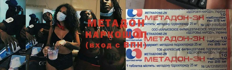 shop формула  наркота  Сим  Метадон methadone 